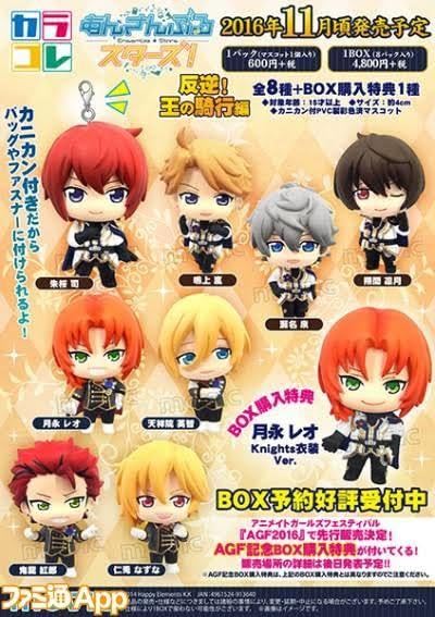 Amazon.co.jp: カラコレ Knights ナイトキラーズ マスコット : おもちゃ